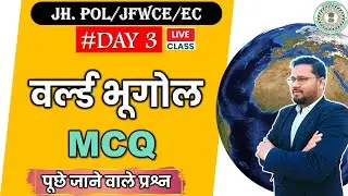 jharkhand police | excise police | jfwce | world gk mcq class | live | gk mcq question - 3
