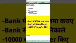 Contra voucher entry in tally, double entry mode | contra voucher double entry mode #tallyentry