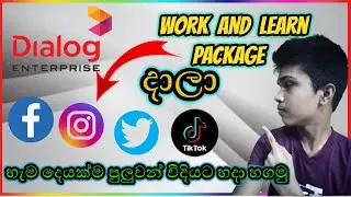 Dialog work and learn package | Unblock Sites | Dialog Student Package Unblock| @Rasul Bro/Sinhala