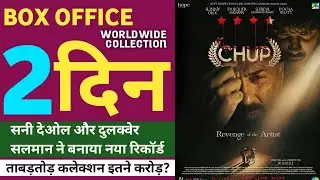 Chup Box Office Collection Day 2, Chup Day Wise Worldwide Collection & Budget | Sunny Deol #chup