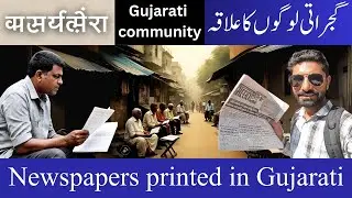 Exploring Gujarati Culture in Pakistan