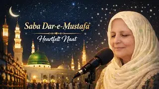 Saba Dar-e-Mustafa ﷺ | Heartfelt Punjabi Naat | Female Voice – Miss Khawer