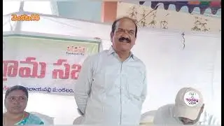 / పంచాయతీ విభజనకు ఏకగ్రీవం /TODAY VGR /