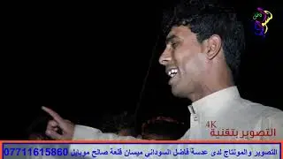 المهوال حيد البخيتاوي جديد 2019 زفاف الاخ سلام البخيتاوي بيت عوفي ج 1