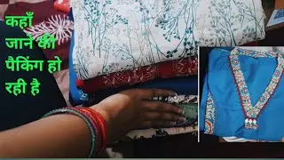 The packing of travel started🏠 #viralvideo #viral #trending 