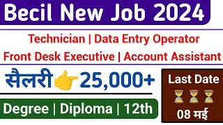 Becil Recruitment 2024 | Becil New Job Update 2024 | Data Entry Jobs | Becil Jobs | All India Jobs