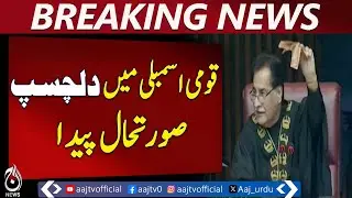 National Assembly | 5,000 Rupee Notes Create Lively Scene &ndash; Aaj Pakistan News