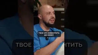 ВОТ что может ОСТАНОВИТЬ твой рост навсегда! #йога #эго #практика