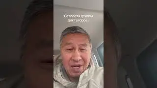 согласно регламента староста должен быть