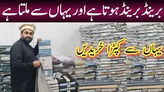 Cloth Faisalabad Gents Suit | Wholesale Price | wholesale market 