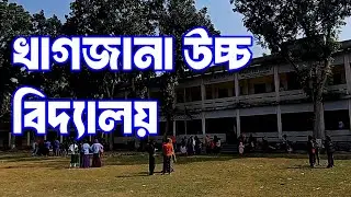 Khagjana High School | Khagjana High School | School History & Campus Tour | Shadhin