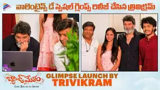 Band Melam Valentine's Day Glimpse Launch by Trivikram | Harsh Roshan | Sridevi | Kona Venkat