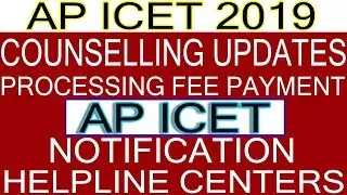 AP ICET 2019 COUNSELLING UPDATES AND NOTIFICATION OF AP ICET.