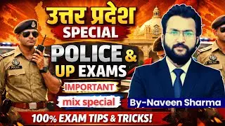 Uttar Pradesh Special | Mix Questions for UP Police & All UP Exams | By Naveen Sir