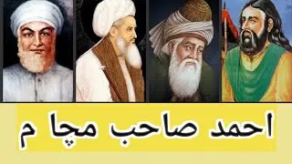 Karamaat e Ahamad sahab machame abdaal#viral #reels #sufi #art #inspiration #tasawwuf #alahazrat