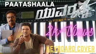 Paatashaala-Yuvarathnaa| Puneeth Rajkumar| Santhosh| Thaman.S| Keyboard Cover By GRK BEATS