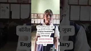 English Vocabulary (Activity) 82 Words by Aradhya Gaikwad, Std. 6th (2025-26)