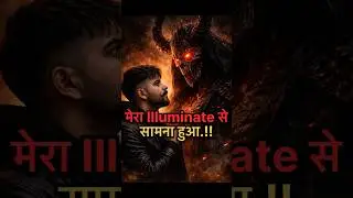 Illuminate Se Hua Samna #shortsvideo #illuminate #horror #podcast