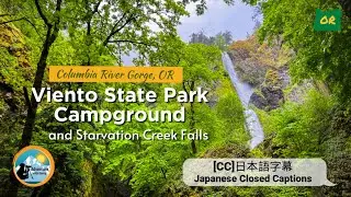 Columbia River Gorge | Viento State Park Campground and Starvation Creek Falls, Oregon