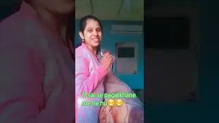 11 saal ho gye byah hu a mera😁😄😁 #entertainment #funny #famousinfluencer #serialgossip #comedymove