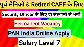 SECURITY OFFICER VACANCY FOR EX-SERVICEMAN & RETIRED CAPF  II PAN INDIA APPLY ONLINE
