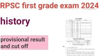 RPSC first grade exam 2024 history provisional result and cut off 