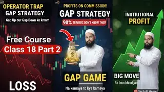 Share Market Free Course-[Class No.18//Part 2] | By Aftab Siddiqui= गैप अप  स्ट्रेटजी! 