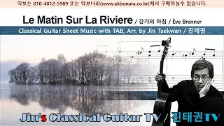 Le Matin Sur La Riviere (강가의 아침) / Ève Brenner / 진태권 편곡 (Arr. by Jin Taekwan) / 클래식기타 악보-TAB 포함