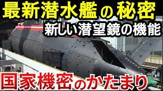 【前半】海上自衛隊「たいげい型」魚雷はどうやって積む？潜水艦技術をリードする最新装備