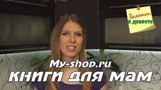Книги и фетр из интернет магазина My shop | Май шоп