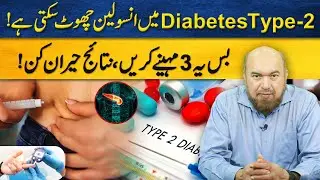Type 2 Diabetes: Stop Insulin in Just 3 Months &ndash; Shocking Results Revealed! | Dr Rashid Khan