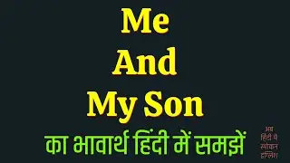 Me And My Son Meaning in Hindi