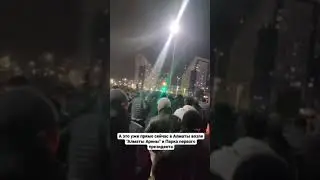 АЛМАТЫ ВЫШЕЛ!
