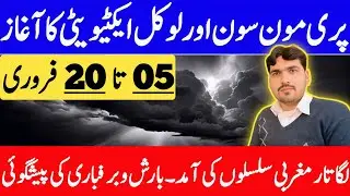 Pre monsoon Season Update | Weather Update Today | Aaj Ka Mosam Ka Hal | Weather Forecast Pakistan