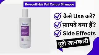 Re'equil Hair Fall Control Shampoo Uses in Hindi | Side Effects | Review