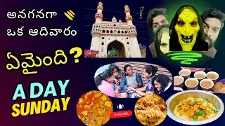 అనగనగా ఒక ఆదివారం ఏమైంది? | A day Sunday Funday | Charminar Hyderabad #family #vlogs #phanikelam #yt