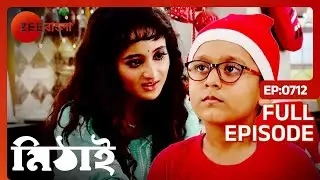 শাক্যের প্রশ্নে মিঠি বাকরুদ্ধ | Mithai | Full Ep 712 | Mithai, Siddharth | Zee Bangla
