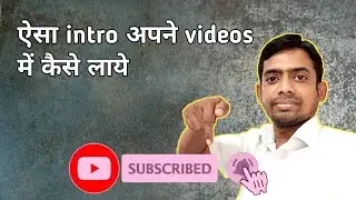 how to make subscribe button and bell icon | | bell icon intro