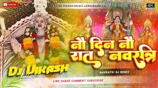 #Nau Din Nau Raat Nayana Nirekhal #Pawan Singh #Navratri Competition_Toing_Bass Mix #djVikash LKR
