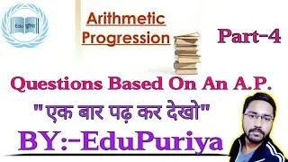 Questions On An AP || Arithmetic Progression || Class 10 by EduPuriya