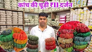 ₹11 दर्जन से शुरू, कांच की चूड़ी सब से कम दाम पर मिलता है यहा || VS Traders Ludhiana