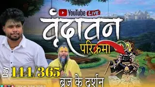 Divine Morning 🦚 #premanandjimaharaj live darshan #ytstream #live #radha