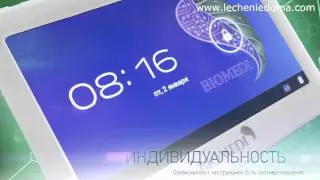 Аппараты биорезонансной терапии БИОМЕДИС для домашнего лечения  Аппарат Биомедис Андроид