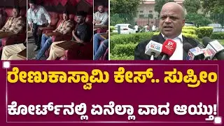 Advocate Chandrakant Angadi : Darshan​ಗೆ ಬೇಲ್​​ ಕೊಟ್ಟಿದ್ದು ತಪ್ಪು ಅಂತ Supreme Court​​​​ ಹೇಳಿದೆ!