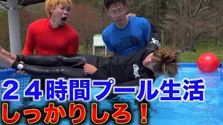 【24時間プール生活】寒さに耐えきれず救急車に運ばれました