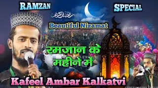 Kafil Ambar Kalkatvi - King of Nizamat - Ramzan Special 2024 #m_a_fresh_media