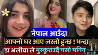 Suresh Aleeya live | Suresh lama Dr. ALEEYA live New latest tiktok Video | Alresh live guest