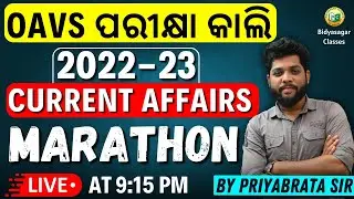OAVS EXAM 2024//2022 CURRENT AFFAIRS MARATHON #bidyasagarclasses #oavsexam #current_affairs