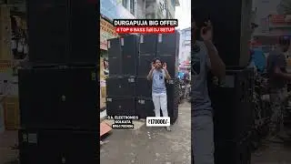 ₹170000/- 4 TOP 8 BASS FULL SETUP! KOLKATA DJ MARKET. Dj market India. s.k. ELECTRONICS BIG OFFER💥