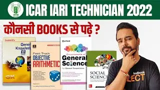 ICAR IARI Exam Preparation 2022 | Best Books to prepare for ICAR | Kaise Karey Tayyari?